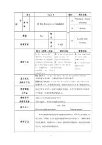 凤凰职教第三册unit4