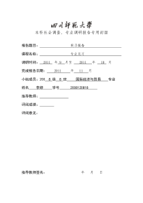 工商银行大堂经理实习报告3000字