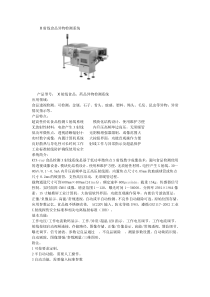 X射线食品异物检测系统