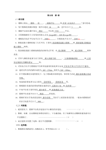 房屋建筑学楼梯试题及答案