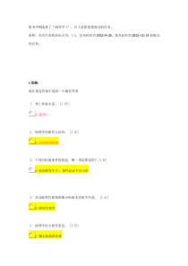 北京中医药大学远程教育《病理学Z》作业1答案