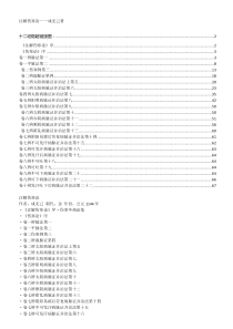 注解伤寒论—成无己著