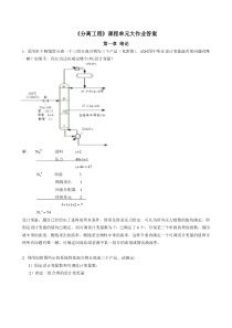 单元大作业答案-第一章-绪论