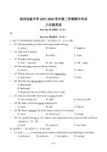 深圳实验学校-八年级下学期英语期中考试