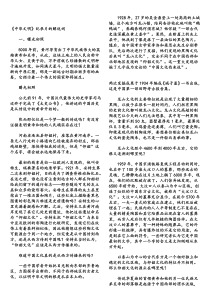 《中华文明》解说词