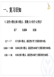 2015年新人教四年级数学下册第四单元《人民币兑换》课件