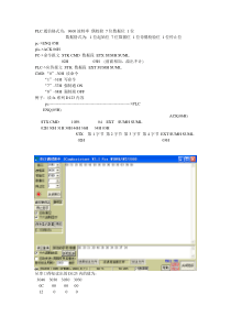 三菱plc编程口通信进修笔记