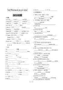 人教新目标七年级英语(下)unit2-what-time-do-you-go-to-school基础