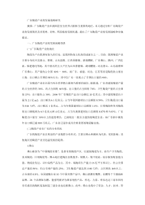 广东陶瓷产业的发展战略研究