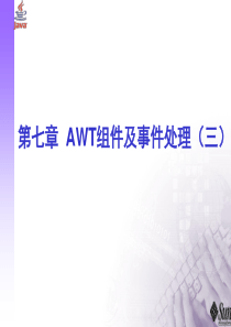 AWT组件及事件处理(三)