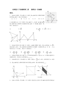 八下数学-专项培优练习题旋转与一次函数