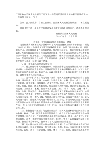 广西壮族自治区人民政府关于印发进一步促进民营经济发展的若干措施