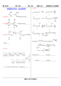 高考有机化学题分类8：试剂和条件