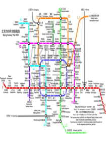 国内各大城市地铁规划图