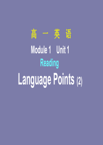 高一英语精品课件：Unit1 School life Reading-Language Points