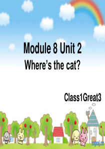 外研社三年级上册module8 where is the cat？