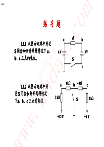 电工学_第三版_唐介_课后答案(免费下载)