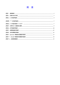 统计分布临界值表