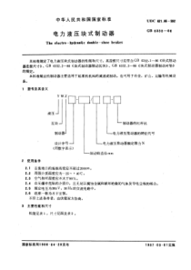 丹东【造纸厂】成本测算