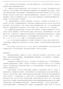 经过近一段时间的自己学习和党员的帮助