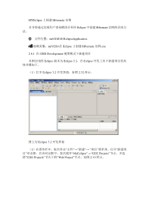 MYEclipse上创建Hibernate实例1