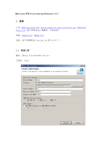 MyEclipse开发Struts+Spring+Hibernate入门