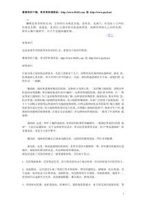 abfkzl家装知识,装修知识,建材知识,验收知识,室内装修等知识大全文库