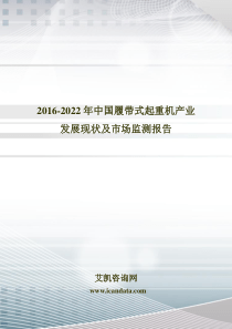 式起重机产业发展现状及市场监测报告