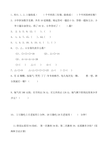 二年级下册数学能力提高题