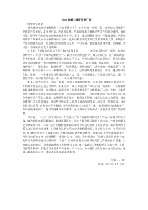 2011入党积极分子思想汇报共4份每季度一份