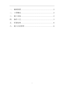 水下浇筑混凝土施工方案