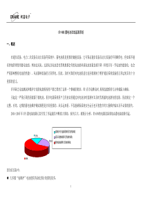 CR-AMS蓄电池在线监测系统方案