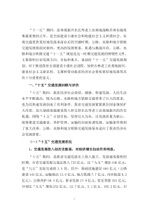 当前，是我国国民经济和社会发展的重要时期，是进行经济结构战略