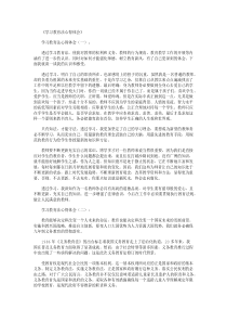 学习教育法心得体会12篇