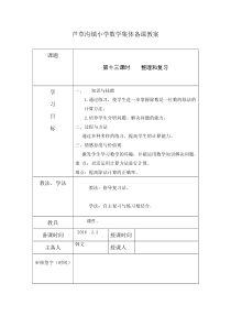 三年级数学下册第二单元整理与复习