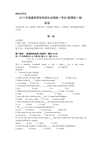 2013年高考全国卷新课标2英语试题及答案