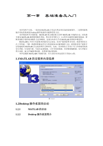 Matlab经典教程——从入门到精通