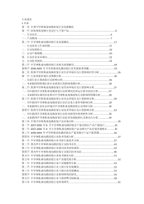 08-12年中国半导体集成电路封装行业市场调研报告