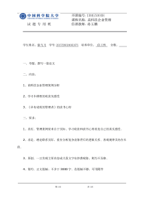 小米公司管理架构变迁追踪与浅析