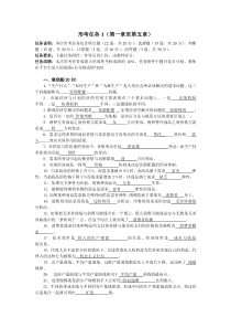 西方经济学形考任务1答案