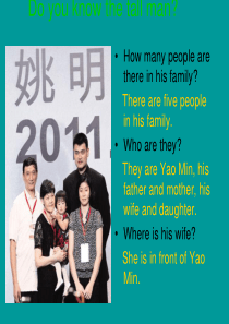 How_many_people_are_there_in_your_family课件3