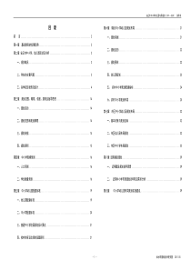 安丘中小学布局规划说明书-0527