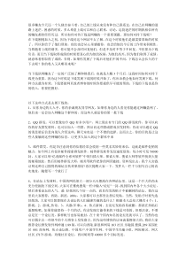 怎样对发展下线及对待下线