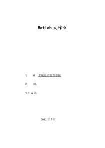 用matlab解析实际案例