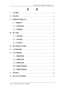 钢筋加工及焊接施工工艺