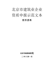 二、附件资料的印刷及装订要求