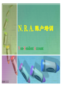 nra账户培训