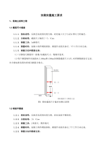 项目迎检制度