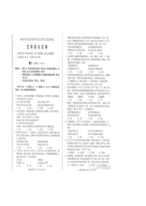 2019河北中考文综试卷及答案