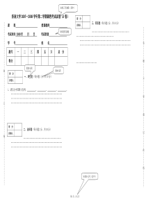 课程考试试卷模板